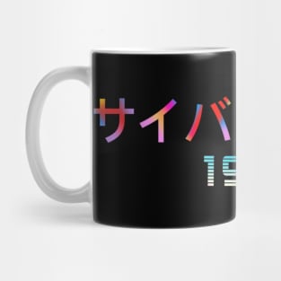 cyberpunk 1984 Mug